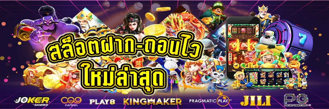 เกมสล็อต ถุงเงิน